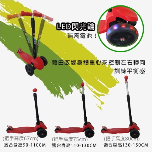 【Slider滑來滑趣】兒童三輪折疊滑板車 XL1-果綠-租滑板車 (5)-FObWJ.jpg